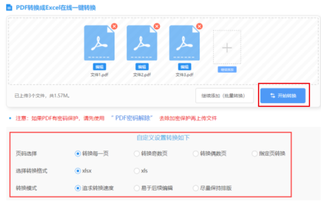 168体育官方app下载app下载使用讲解 - 开始转换