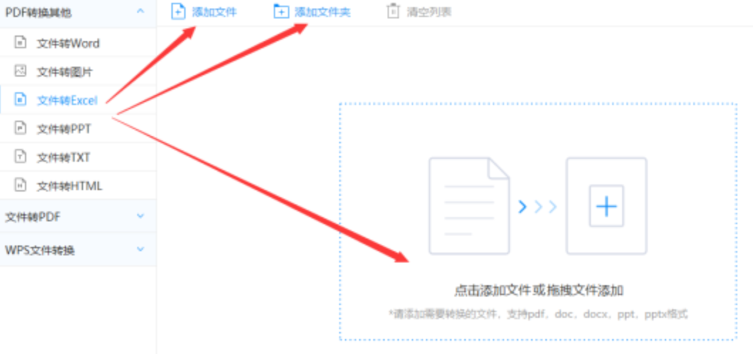 168体育官方app下载app下载使用讲解 - 选择文件格式